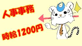 人事・総務(人事事務【面接の受付や求人媒体の対応】 日払いOK 高時給)