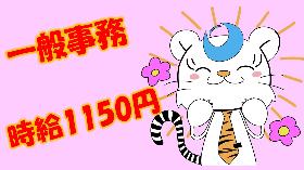 一般事務(一般事務【経理や社会保険手続き補助】土日祝日休日 長期勤務)
