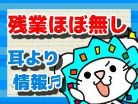 農業(苗木植付等作業【シフト制勤務/8時-17時】)
