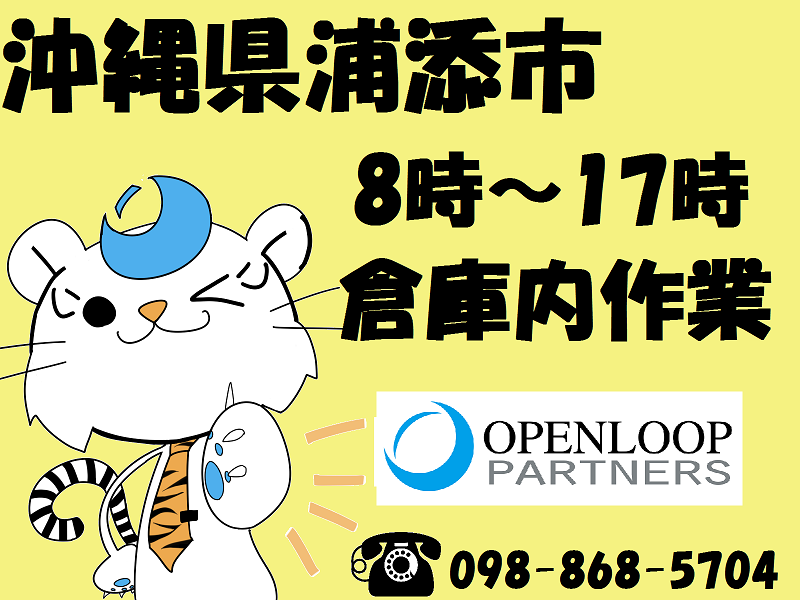 ピッキング(検品・梱包・仕分け)(物流センター/週5/平日休/8-17時/日払)
