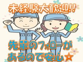 製造業(コンクリート製品の成形、製造業務、車通勤可、長期)