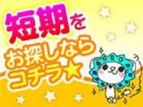 コールセンター・テレオペ(確定申告の問合せ窓口(3月まで)/8時50分~20時内/週5)