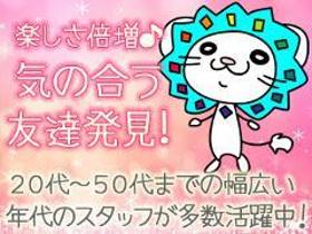 コールセンター・テレオペ(ソフトの購入や操作方法の問合せ/9時半~17時半/平日週5日)
