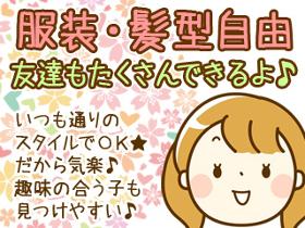 コールセンター・テレオペ(在宅アドバイザー/長期/服装自由/土日含む週5日)