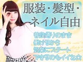 コールセンター・テレオペ(電話対応一切なし!/メール・チャット対応/日払いOK)