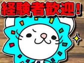 配送・ドライバー(10時~18時半/シフト制/配送/販売助手/車通勤)