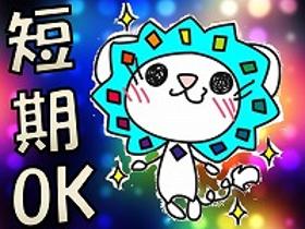 レジ(家電屋/土日含む週5フルタイム、時給1300円、日払い、短期)