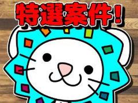 一般事務(発注・売上管理・伝票作成/週5日/土曜出勤あり/9時~15時)
