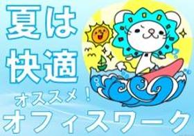 コールセンター・テレオペ(お菓子会社での架電業務/週3~ シフト制 来社不要 日払い)