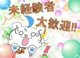 検査・品質チェック(舗石タイルの検品、発送準備作業、長期、車通勤可能)