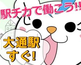 コールセンター・テレオペ(住宅設備の修理受付業務 週4、5 10時~19時 8h)
