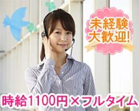 コールセンター・テレオペ(ア◆ウォーターサーバーに関する問合せ対応 週3から 7~8h)