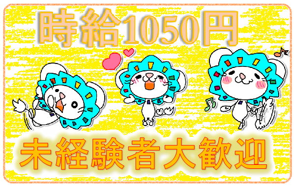 コールセンター・テレオペ(ソフトウェアサポート一次受け/9時~18時/週4日以上)