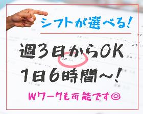 コールセンター・テレオペ(ロードサービス受付→土日含む週3~/シフト制6h以上/長期)