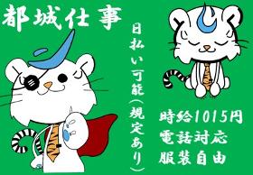 コールセンター テレオペ 都城市 ネットワークビジネスに関する対応業務 駐車場完備 Pmi028g 01 オープンループパートナーズ 日払い 未経験歓迎の求人情報 しごとら