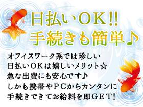 コールセンター・テレオペ(スマホ操作受付/なんば/長期/週5/シフト制)