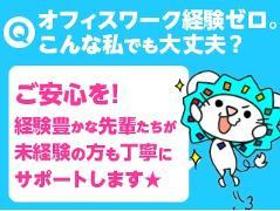 一般事務(電話受付/週3日~、フルタイム、10名募集、コロナ対策あり)