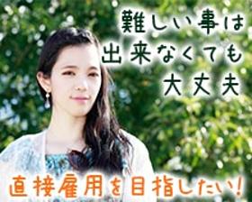 コールセンター・テレオペ(契◆英語対応 ネット接続に関する問合せ対応 週3~5、8h)