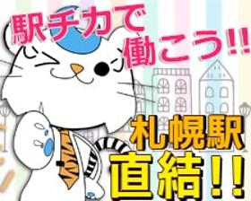 コールセンター・テレオペ(大手通信機器メーカーの法人ご案内業務◆平日週5、9~18時)