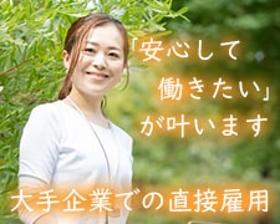 オフィス事務(契◆登録会進行、仕事紹介、事務など 平日週5、8hシフト制)
