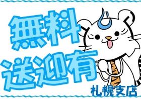 軽作業(野菜洗浄、袋詰め等、土日含むシフト制、7or8~17時)