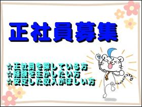 軽作業(機械整備 週5日 8時半~17時半)