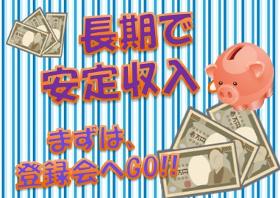 清掃スタッフ(畜舎設備の清掃、メンテナンス、家畜の世話、長期、シフト制)