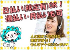 コールセンター・テレオペ(受信業務 長期 週5日 11~19時等 シフト制勤務)