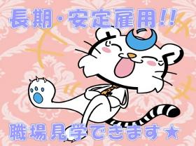 清掃スタッフ(油槽タンクの清掃、脱脂作業、長期、紹介予定派遣)
