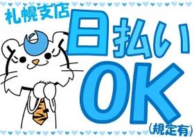 ガソリンスタンド(セルフ、長期、週4~5日、シフト制、9~20時の間で8h)