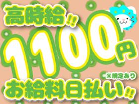 営業事務(食品工場/請求書発行/短期(年末迄)/9~18時/土曜含週5)