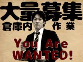 倉庫管理・入出荷(タイヤの入出荷・荷下ろし/年末迄/土曜有週5日/9時~18時)