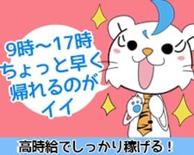 コールセンター・テレオペ(11月開始◆生命保険の解約受付業務 平日週5日、9~17時)