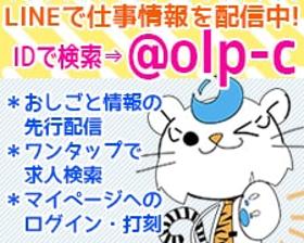 コールセンター テレオペ 法人向メールサービス利用料金等の問合英語 対応 平日週5 8h Psa96oa 02 オープンループパートナーズ 日払い 未経験歓迎の求人情報 しごとら