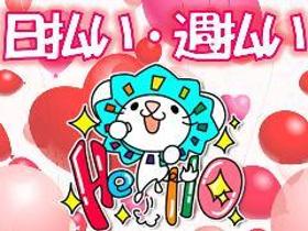 コールセンター・テレオペ(奨学金問合せ受付/11:30~20:00、平日週4、来社不要)