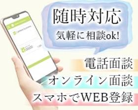 しごとら オープンループパートナーズのお仕事情報サイト