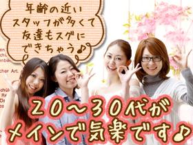 コールセンター・テレオペ(通販窓口(発信)/1200円/長期/天神/週4-5/8h)