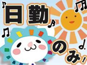 食品製造スタッフ(ハムや焼き豚の製造・運搬/時給1300円/週5日勤務/日勤)