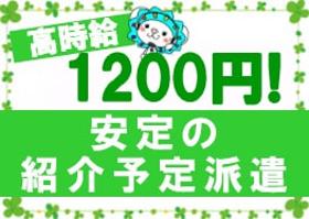 コールセンター・テレオペ(紹介予定派遣◆TVのアンテナ・ケーブル等に関する問合せ対応)