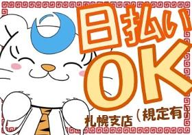 食品製造スタッフ(麺トッピング等、長期、9~18時、週4~5日、シフト制)