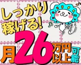 コールセンター管理・運営(12月7日迄◆年末調整書類処理センター管理者 平日週5、5h)