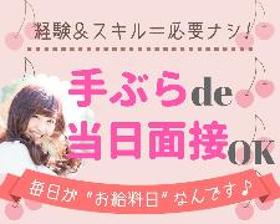 コールセンター・テレオペ(PC操作や専用窓口のご案内/9~21時内で8H/土日含む週5)