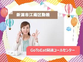 新潟県 の仕事情報一覧 オープンループパートナーズ 日払い 未経験歓迎の求人情報 しごとら