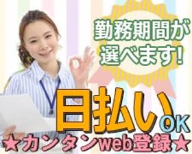 コールセンター・テレオペ(短期or長期◆住宅水回り製品の修理受付◆週4~5 7h、8h)
