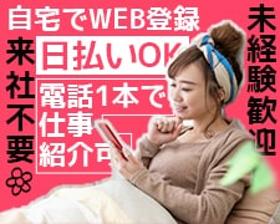 コールセンター・テレオペ(長期◆住宅水回り製品の修理受付◆週4~5日 7h、8h)