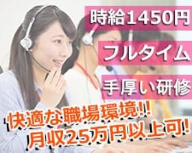 コールセンター・テレオペ(外資系製品のテクニカルサポート◆週5日、8hシフト制)