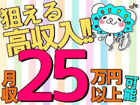 テクニカルサポート(外資系製品のテクニカルサポート◆週5日、8hシフト制)