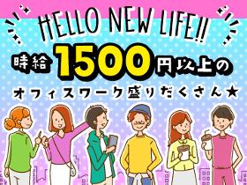 コールセンター・テレオペ(テクニカルサポート/随時~長期/平日週5/9~17時半)