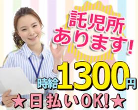 コールセンター管理・運営(採用代行センターの求職者問い合わせ対応 管理者◆週3~、8h)