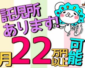 コールセンター管理・運営(採用代行センターの求職者問い合わせ対応 管理者◆週3~、8h)